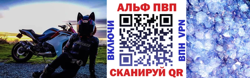 Alfa_PVP Crystall купить закладку Сланцы
