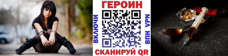 Героин хмурый мега зеркало Сланцы что такое наркотик