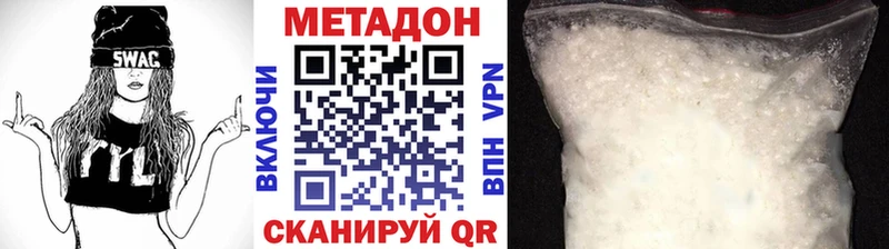 закладки  Сланцы  мега ССЫЛКА  Метадон кристалл 